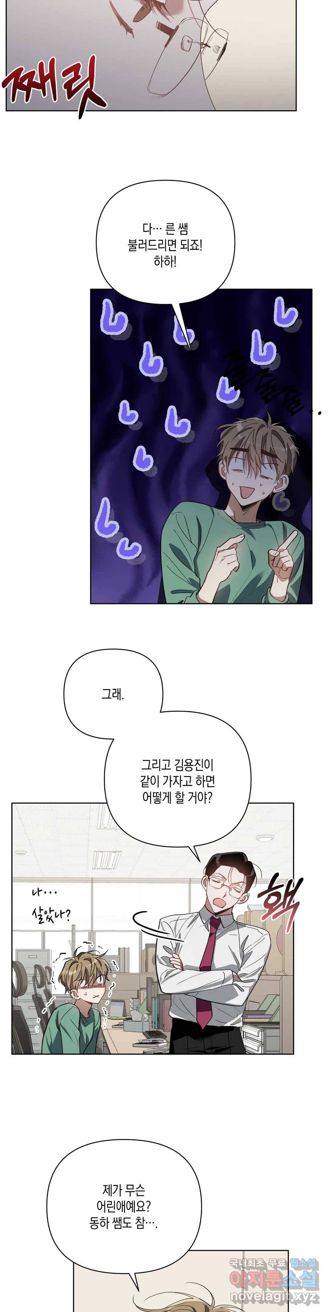 이애편달 23화 16