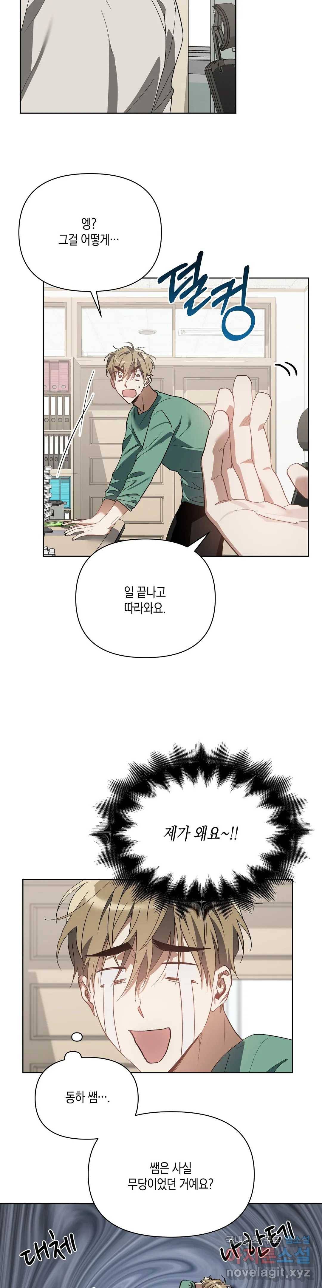 이애편달 23화 20