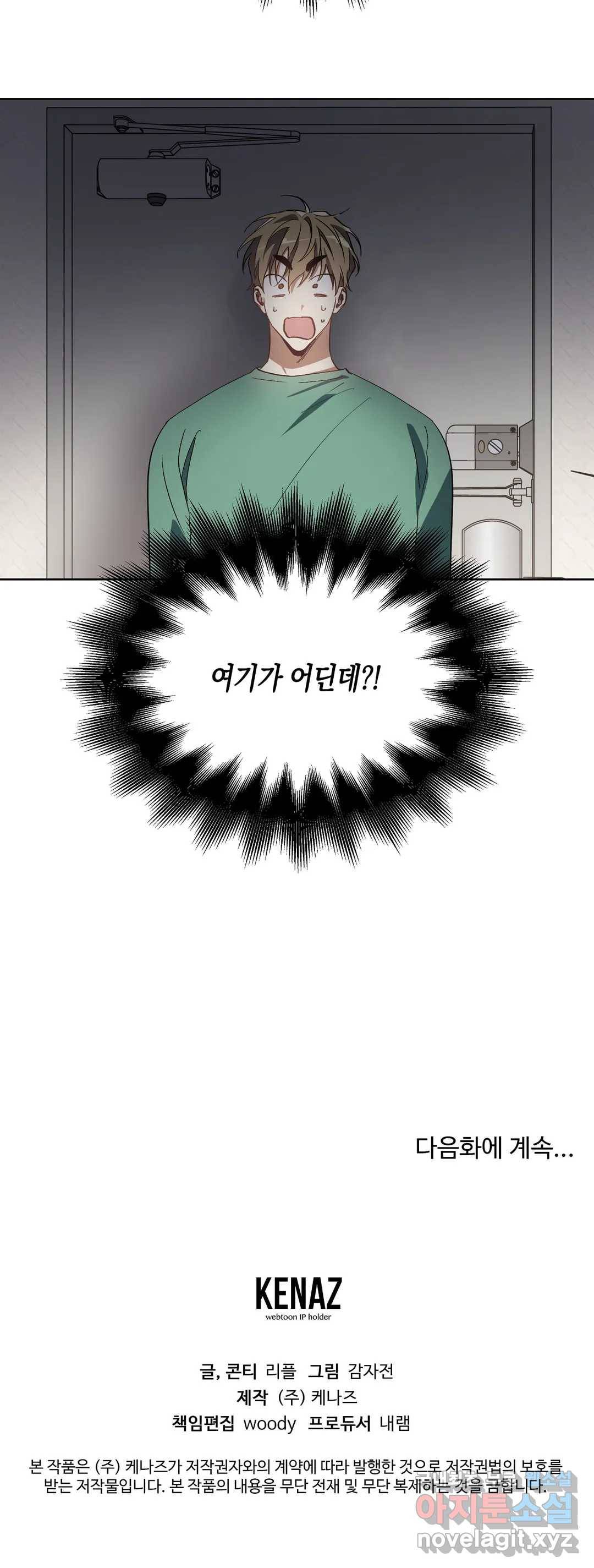 이애편달 23화 23