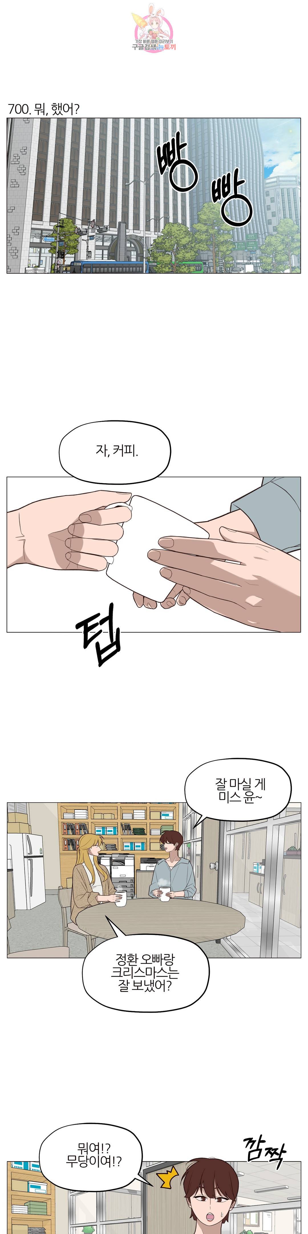 바른쀼생활 232화 2