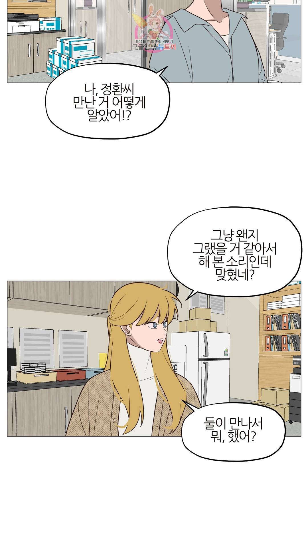 바른쀼생활 232화 3