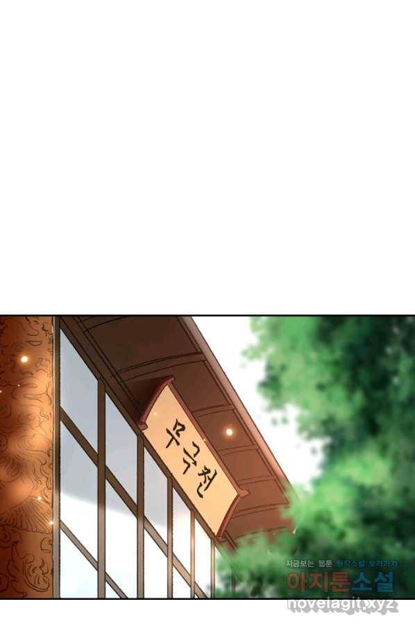 만렙종주 24화 1