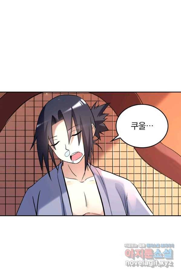 만렙종주 24화 2