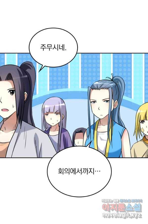 만렙종주 24화 3