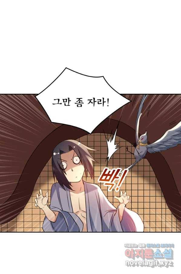 만렙종주 24화 5