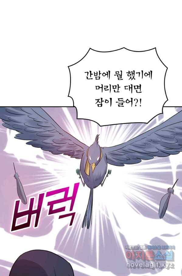 만렙종주 24화 6