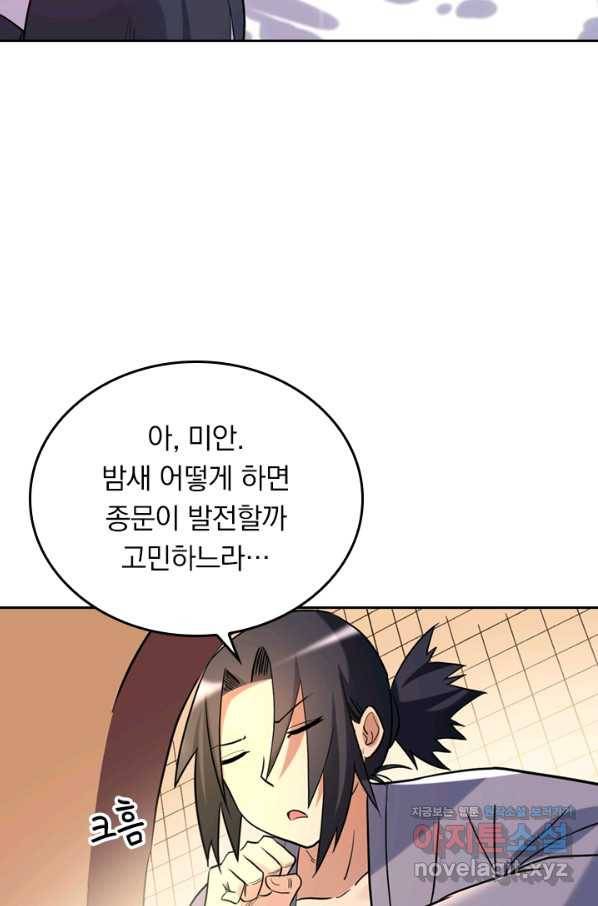 만렙종주 24화 7