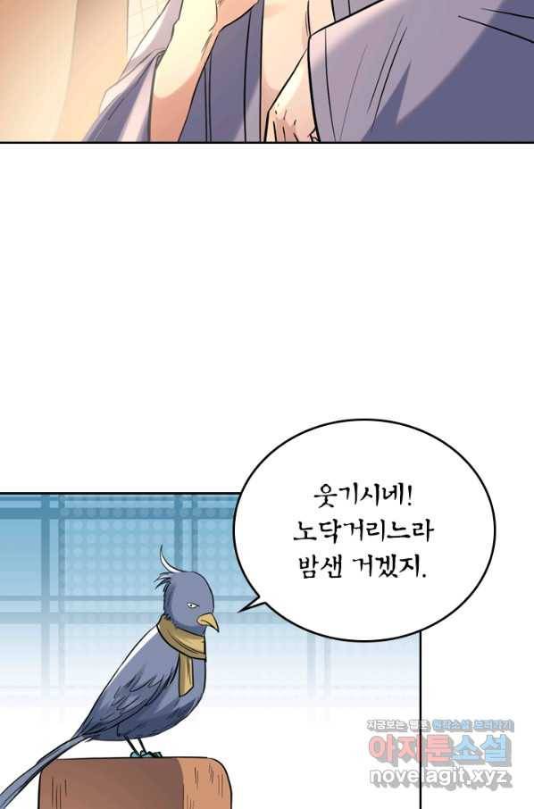 만렙종주 24화 8