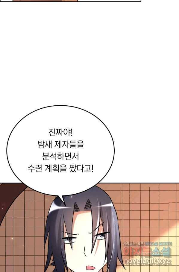 만렙종주 24화 9