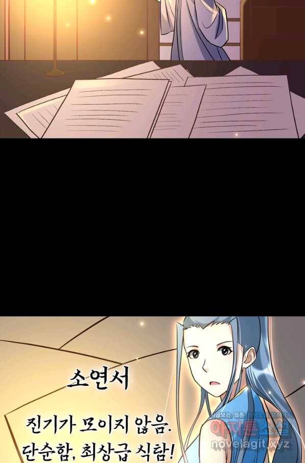 만렙종주 24화 11