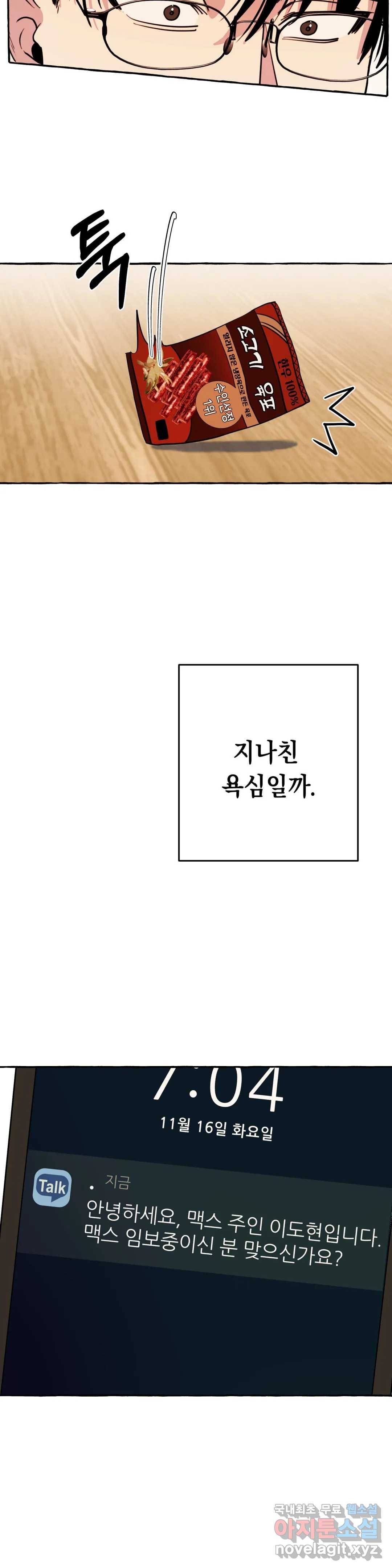 삼삼이네 집 13화 6