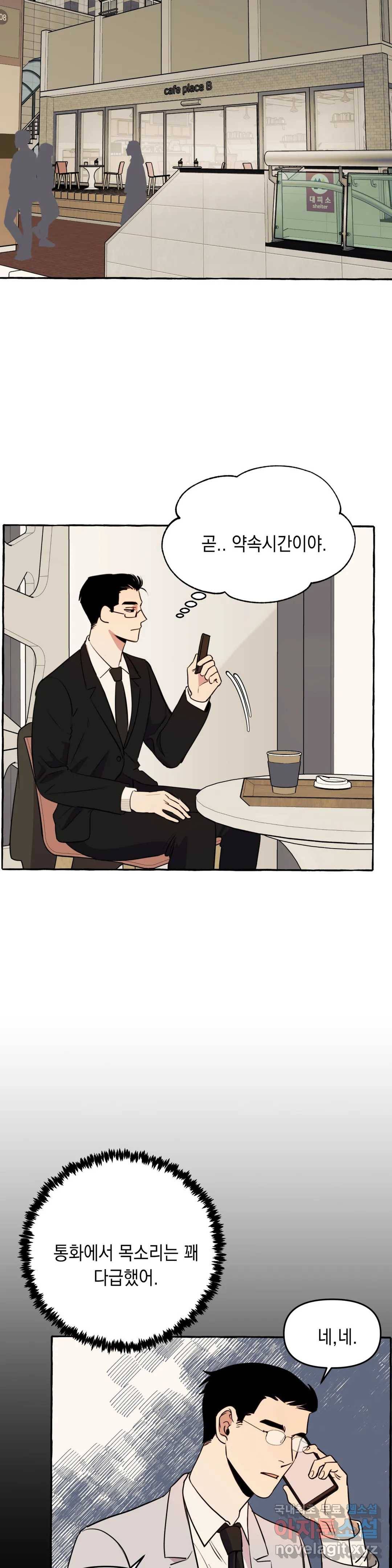 삼삼이네 집 13화 13