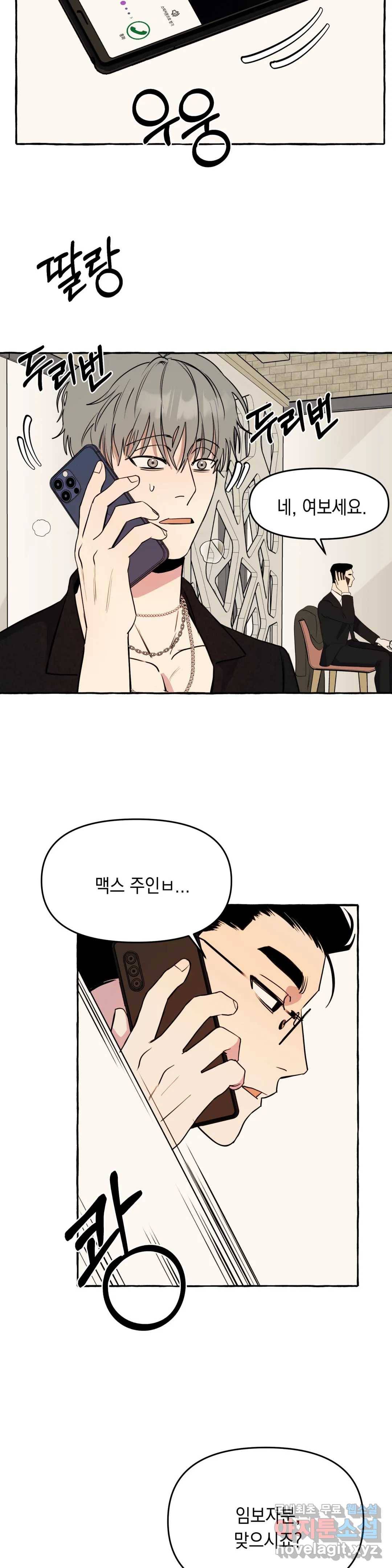 삼삼이네 집 13화 15