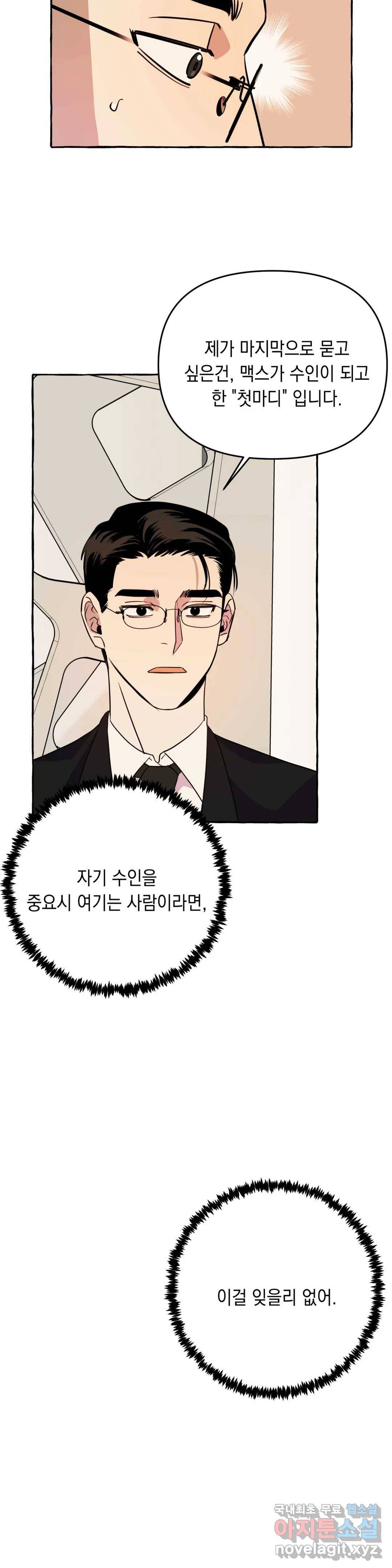 삼삼이네 집 13화 21