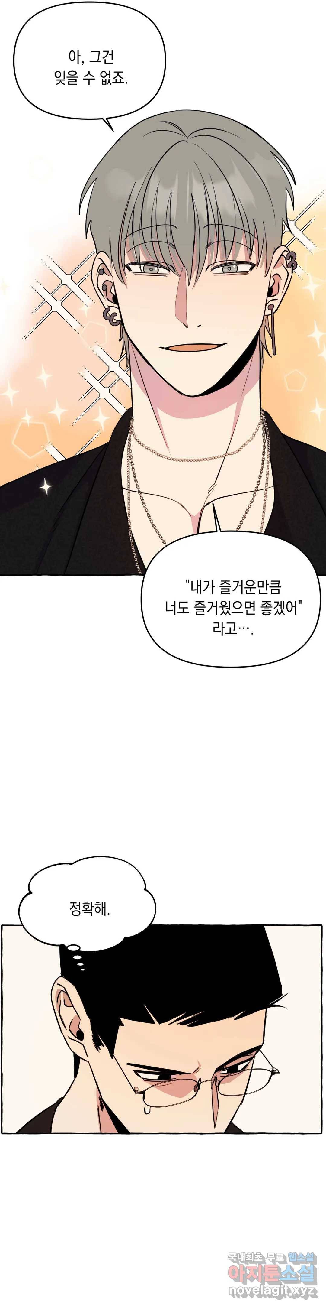 삼삼이네 집 13화 22