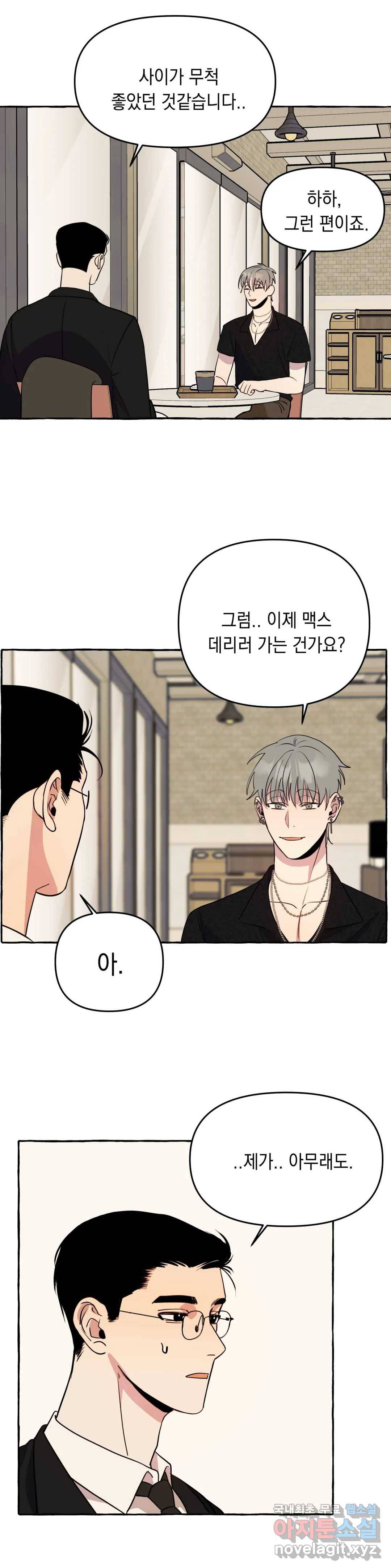 삼삼이네 집 13화 23