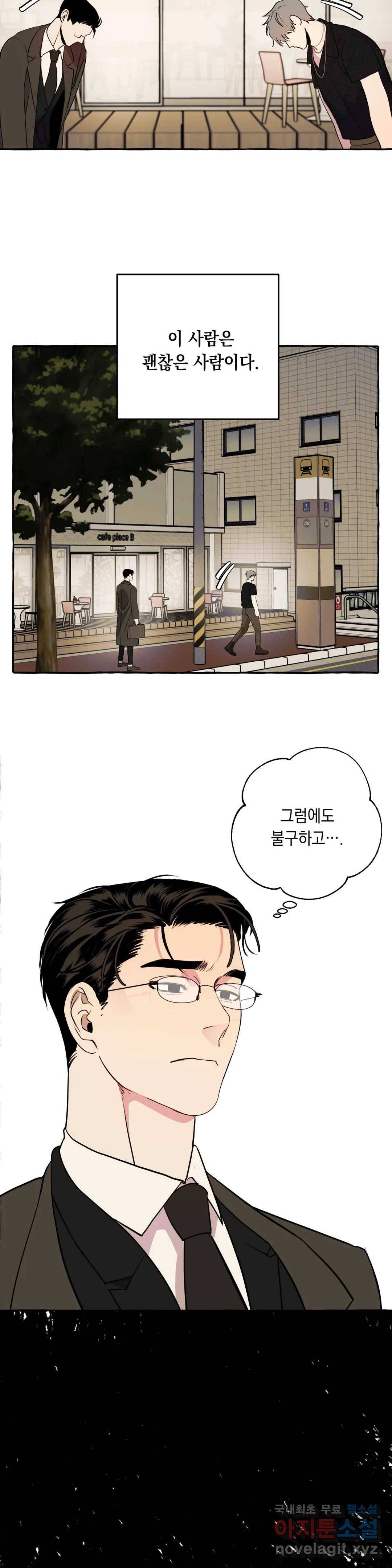 삼삼이네 집 13화 26