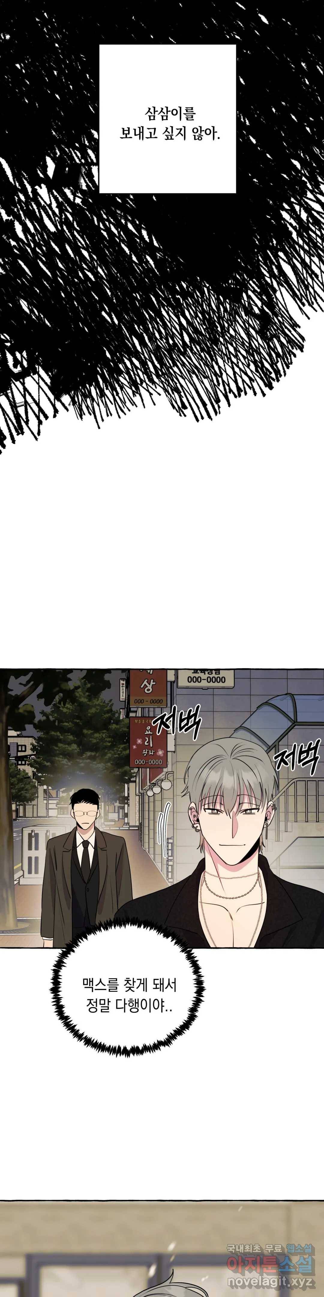 삼삼이네 집 13화 27