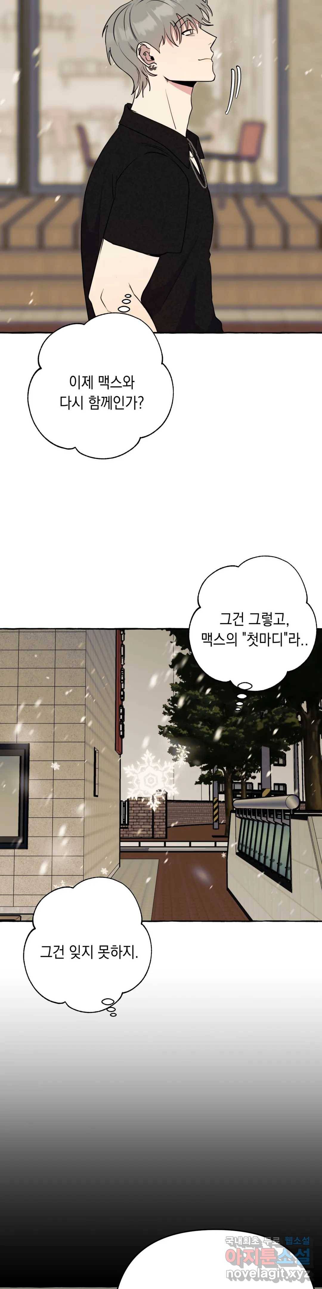 삼삼이네 집 13화 28
