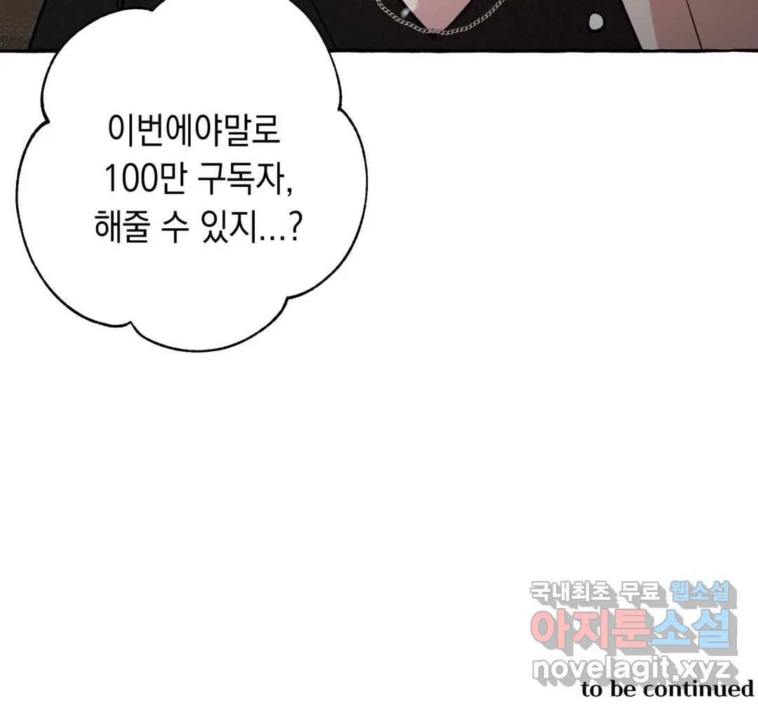 삼삼이네 집 13화 31