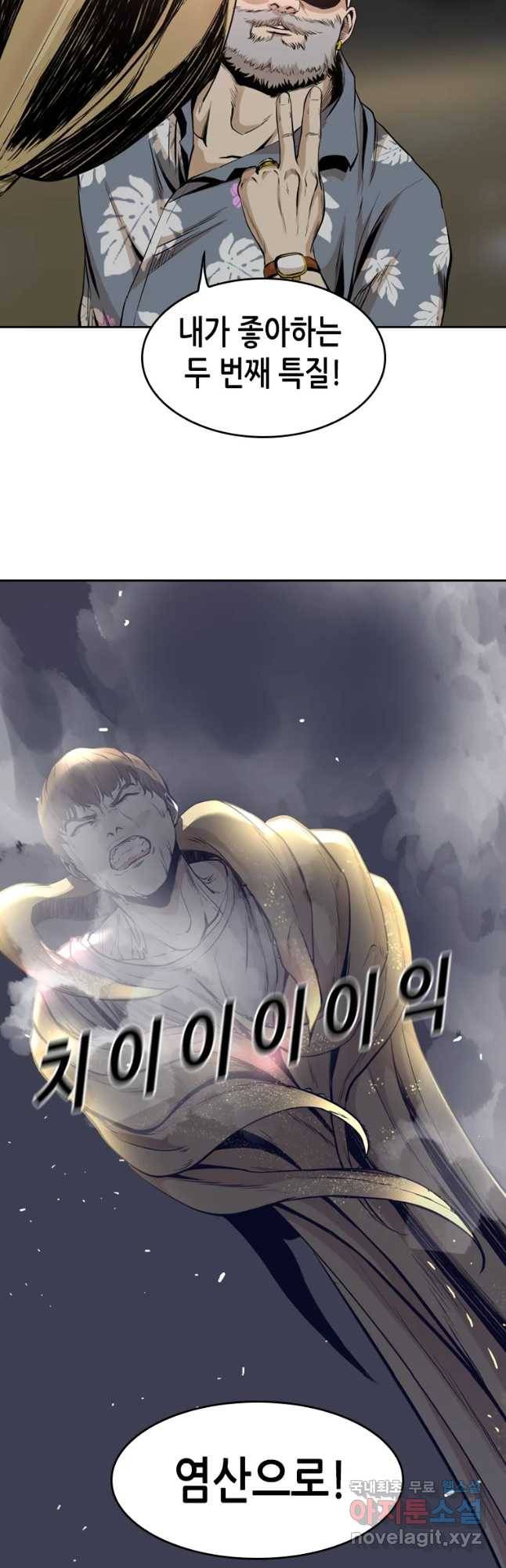액괴 45화 2