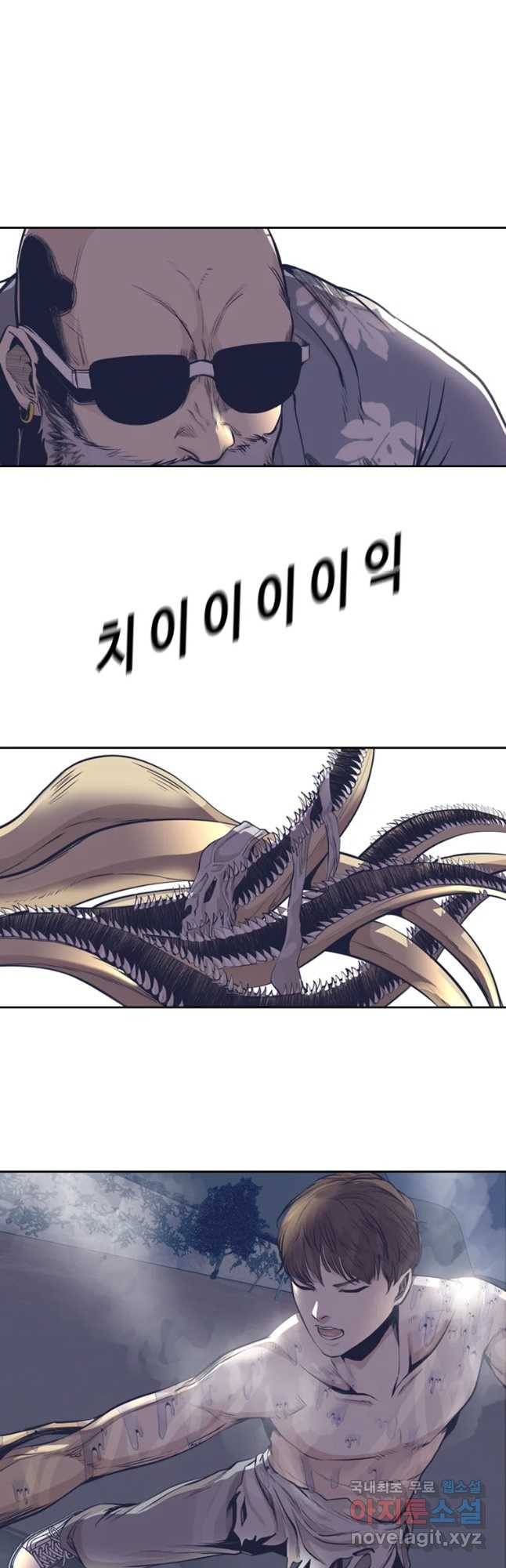 액괴 45화 4