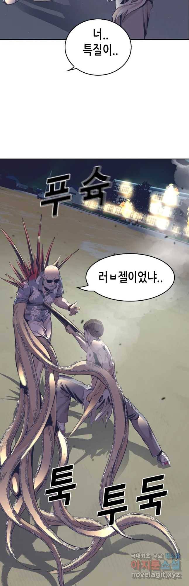 액괴 45화 5