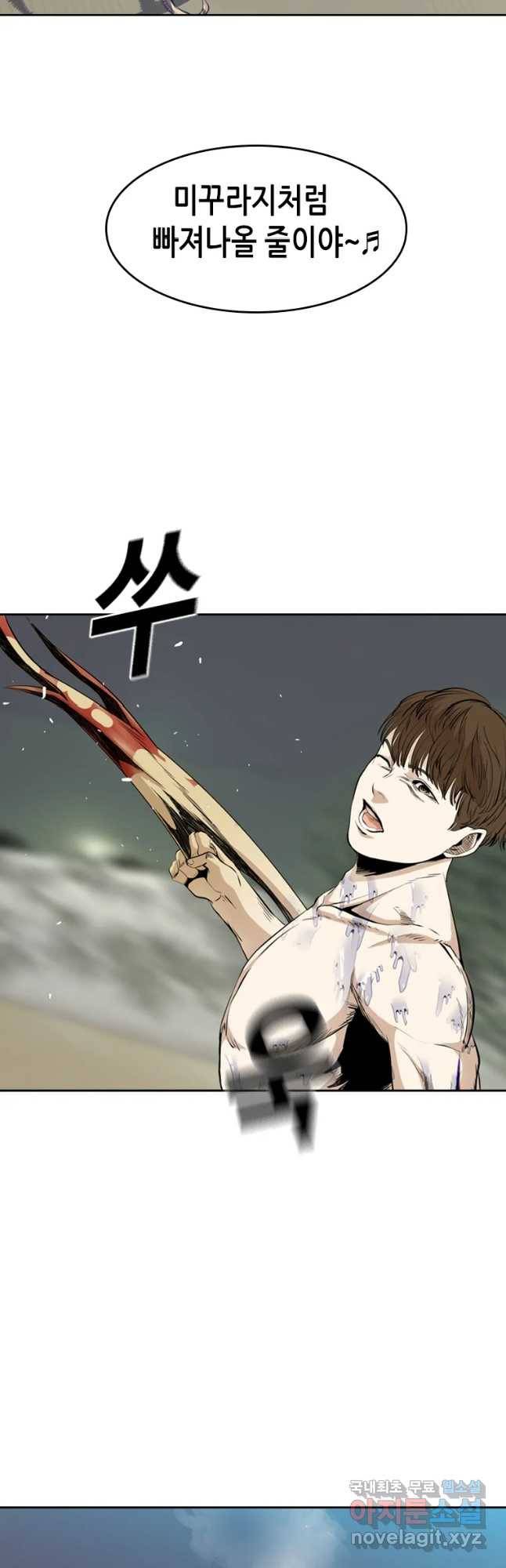 액괴 45화 6