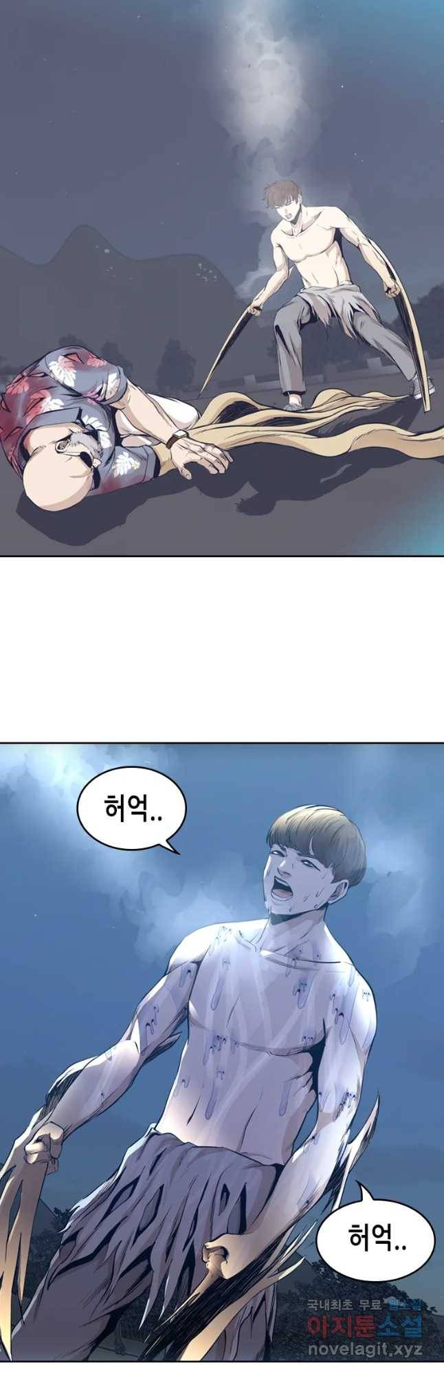 액괴 45화 7