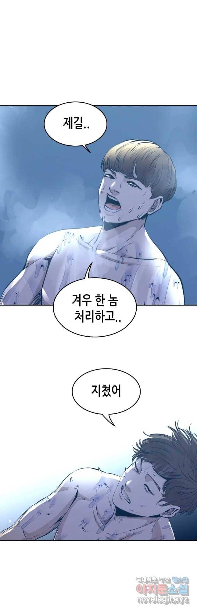 액괴 45화 8