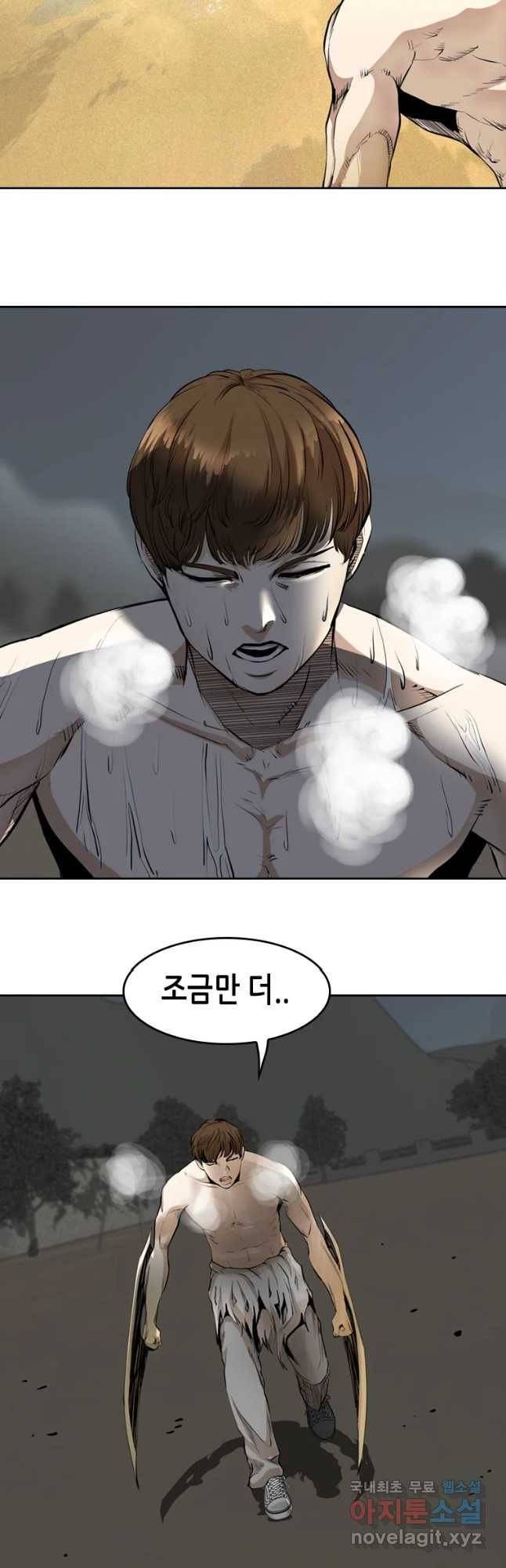 액괴 45화 10