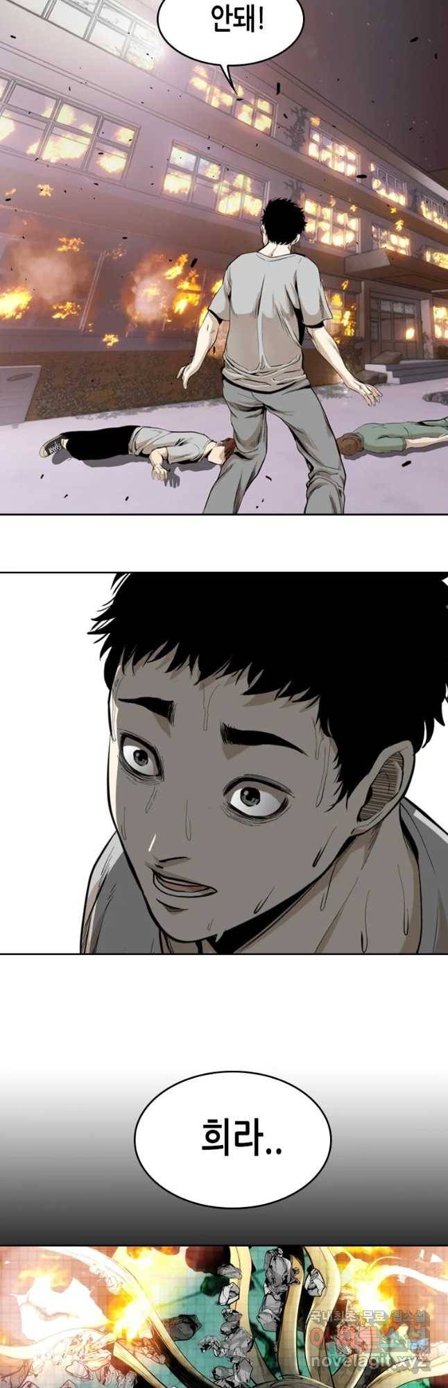 액괴 45화 12