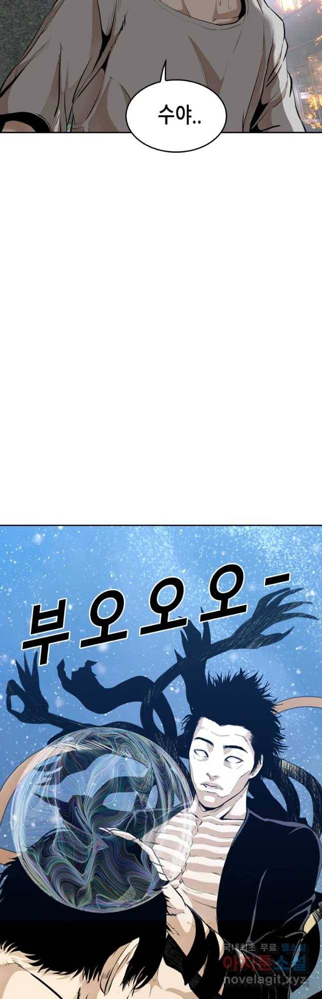 액괴 45화 14