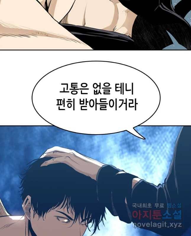 액괴 45화 15