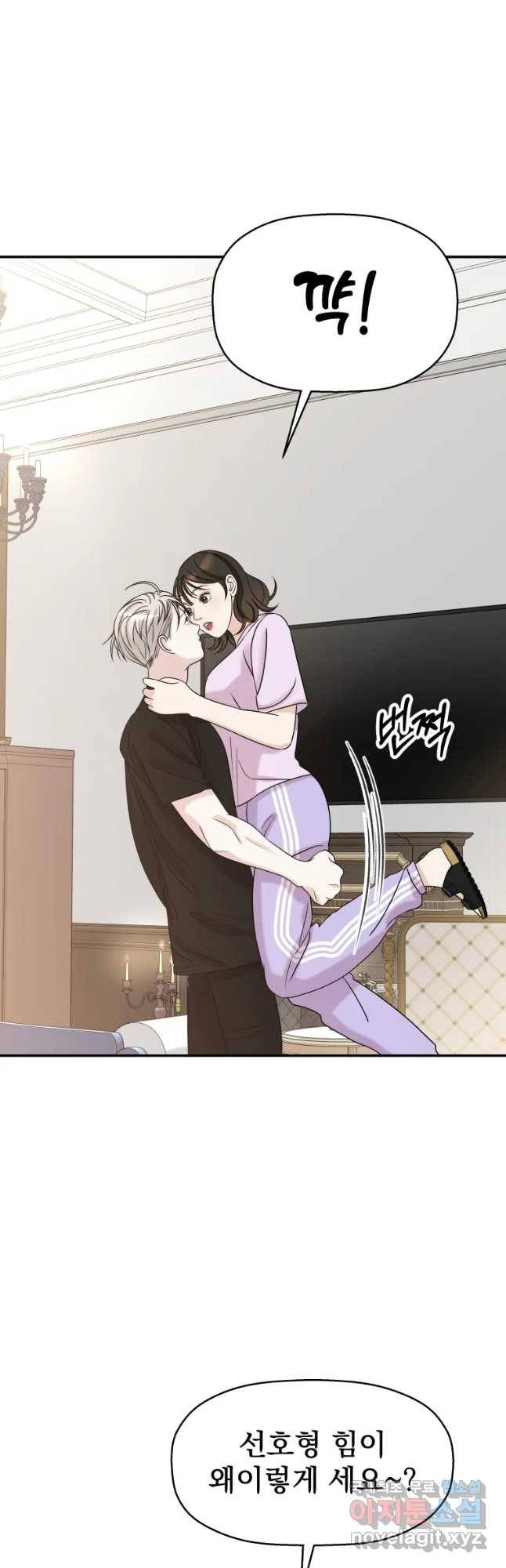 뱀파이어님의 대리식사 103화 자지 말자. 3