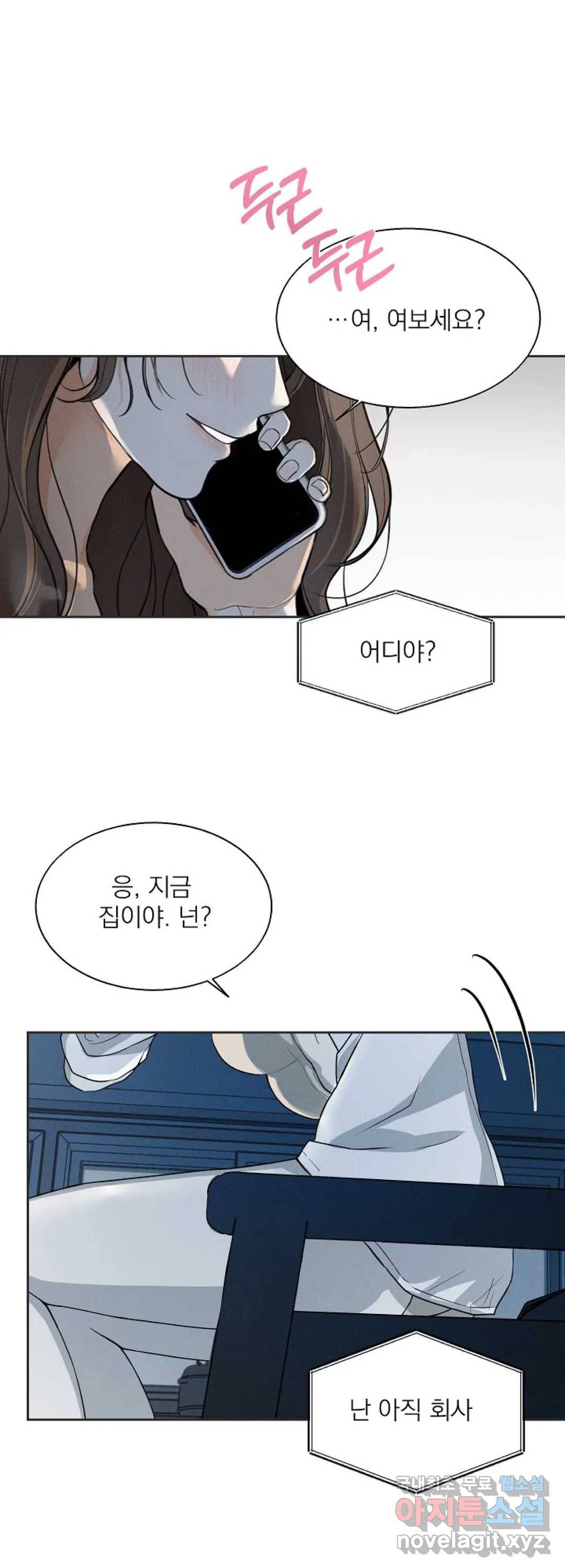 내 침대로 오는 남자들 6화 3