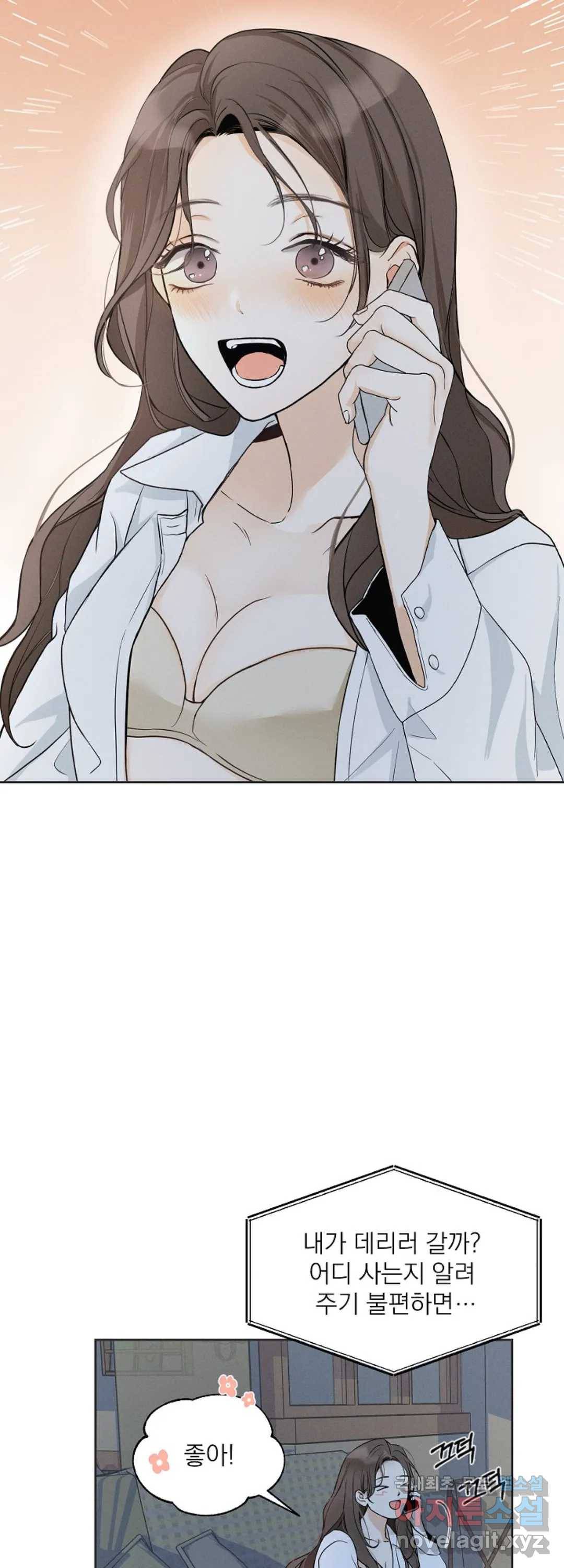 내 침대로 오는 남자들 6화 6