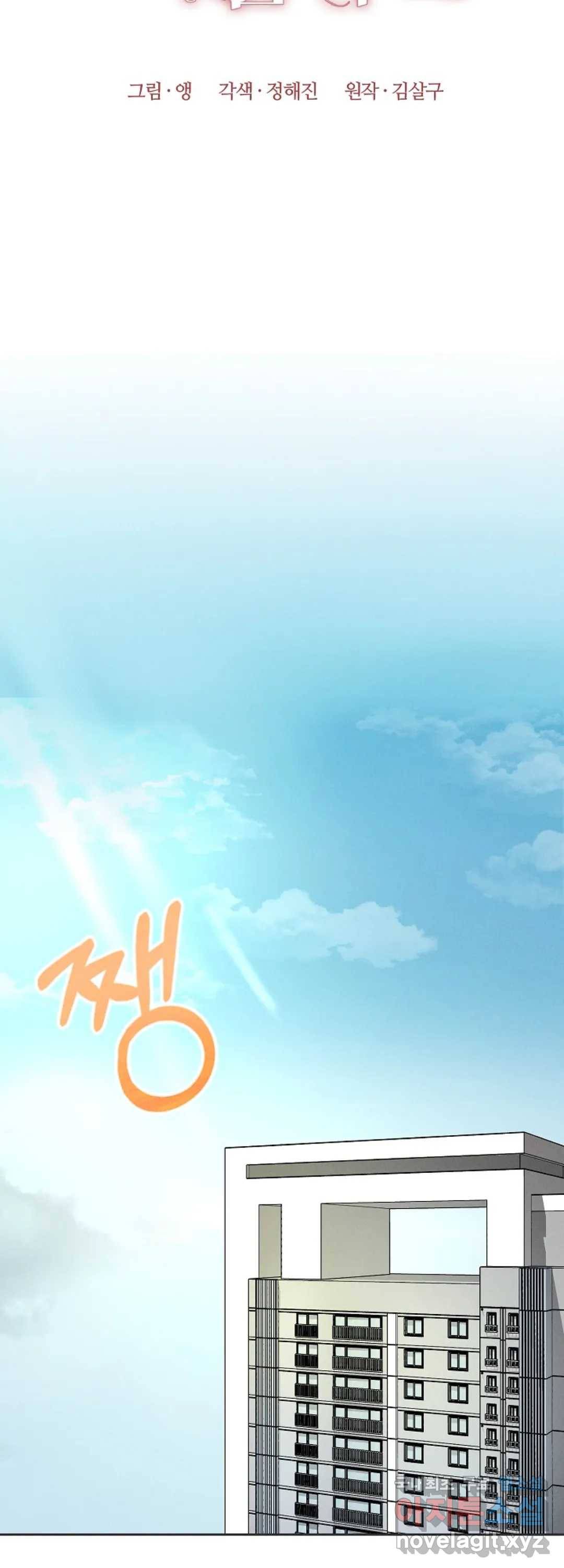 내 침대로 오는 남자들 6화 12