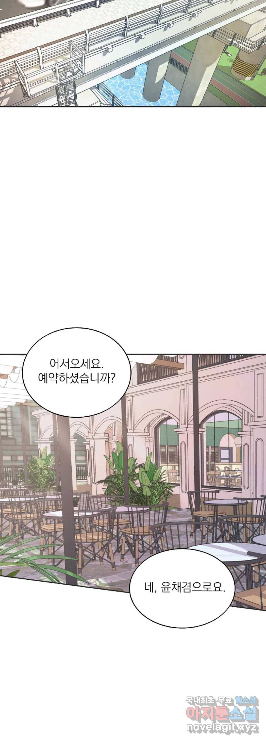 내 침대로 오는 남자들 6화 19