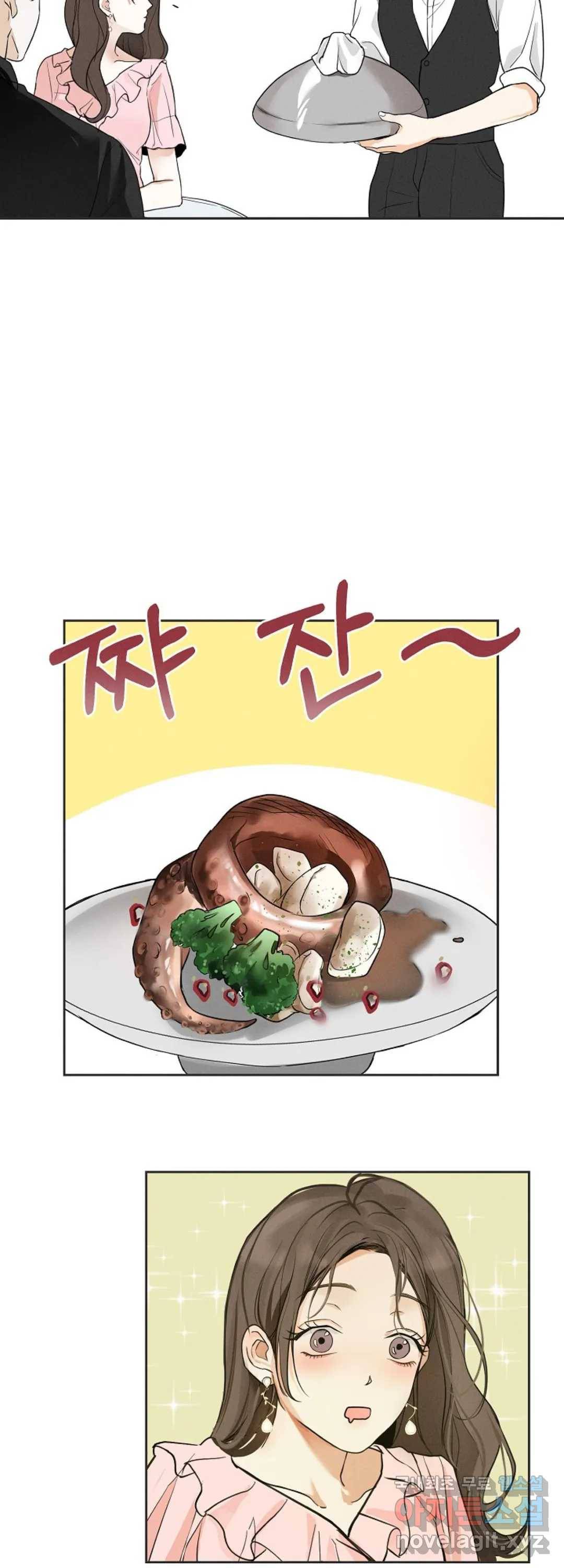 내 침대로 오는 남자들 6화 21