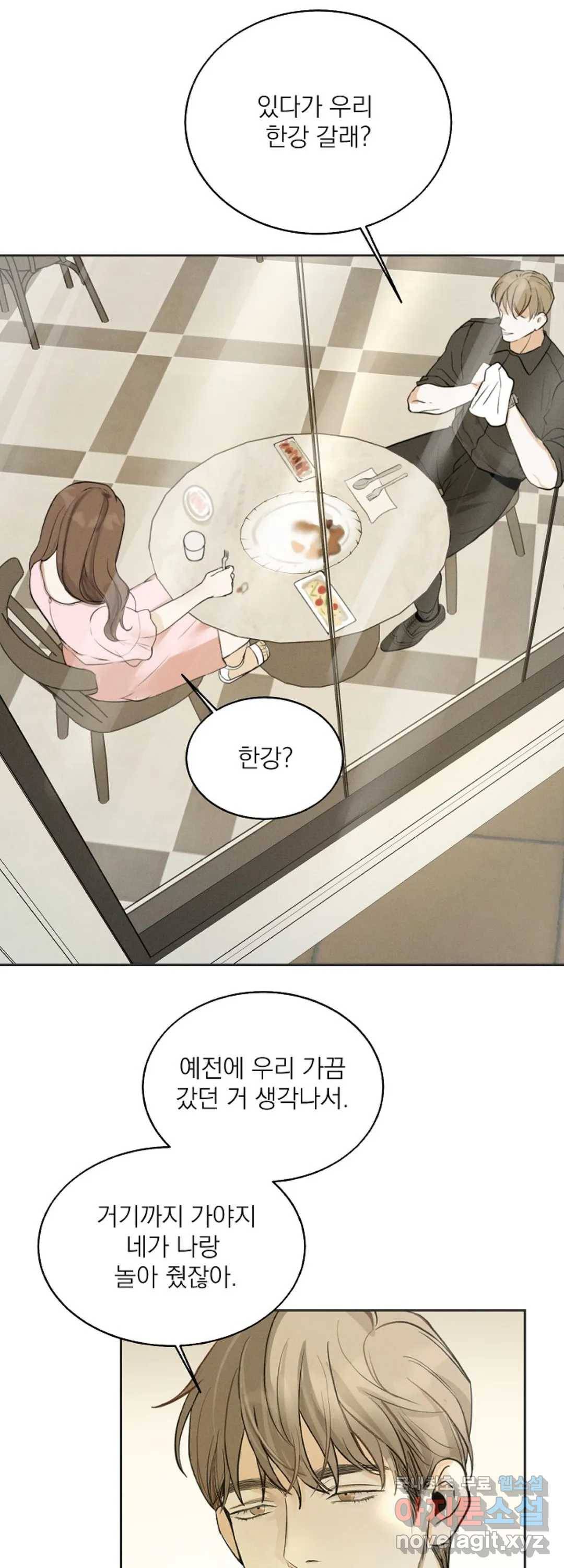 내 침대로 오는 남자들 6화 24
