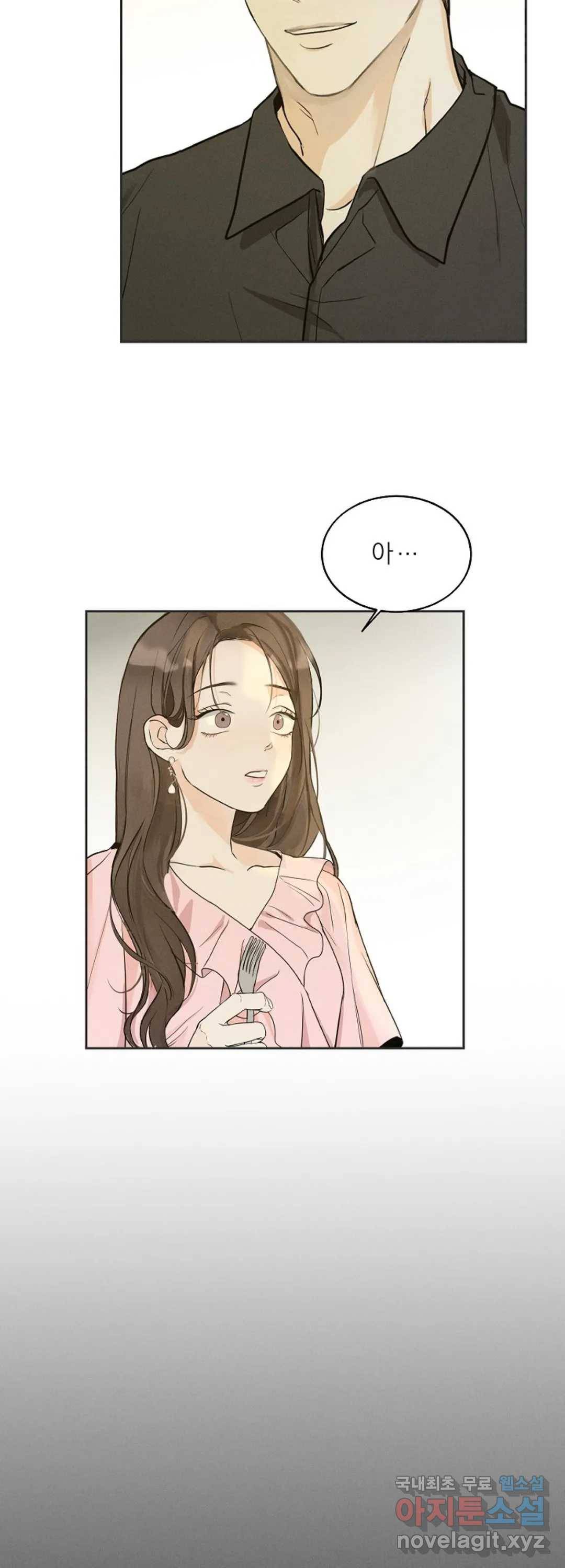 내 침대로 오는 남자들 6화 25
