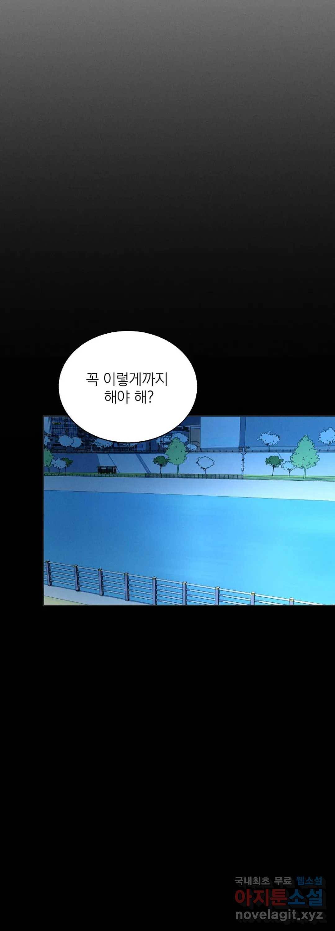 내 침대로 오는 남자들 6화 26