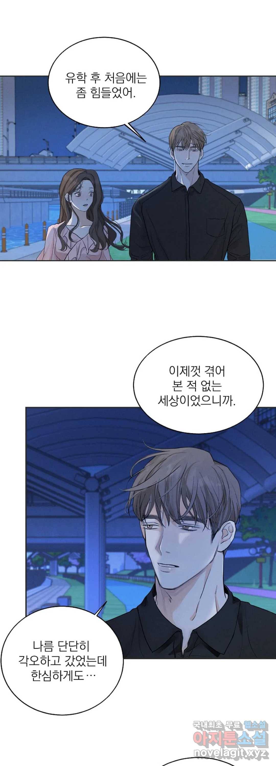 내 침대로 오는 남자들 6화 32