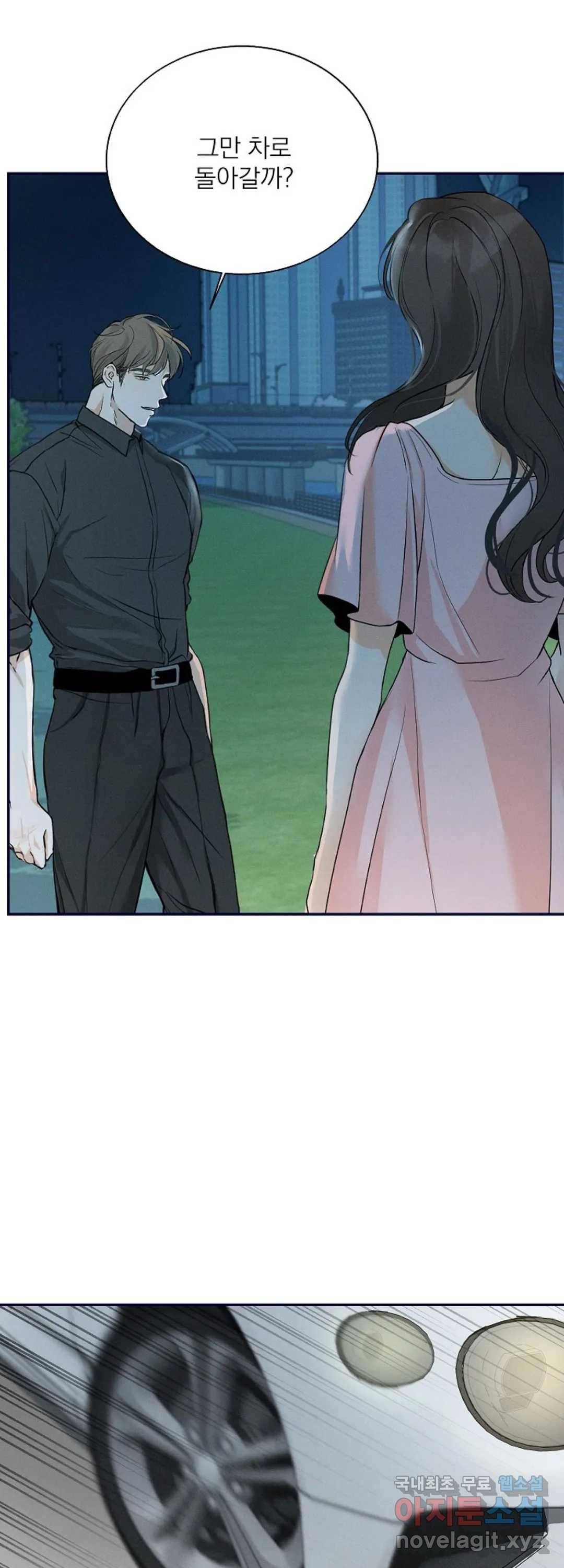 내 침대로 오는 남자들 6화 39