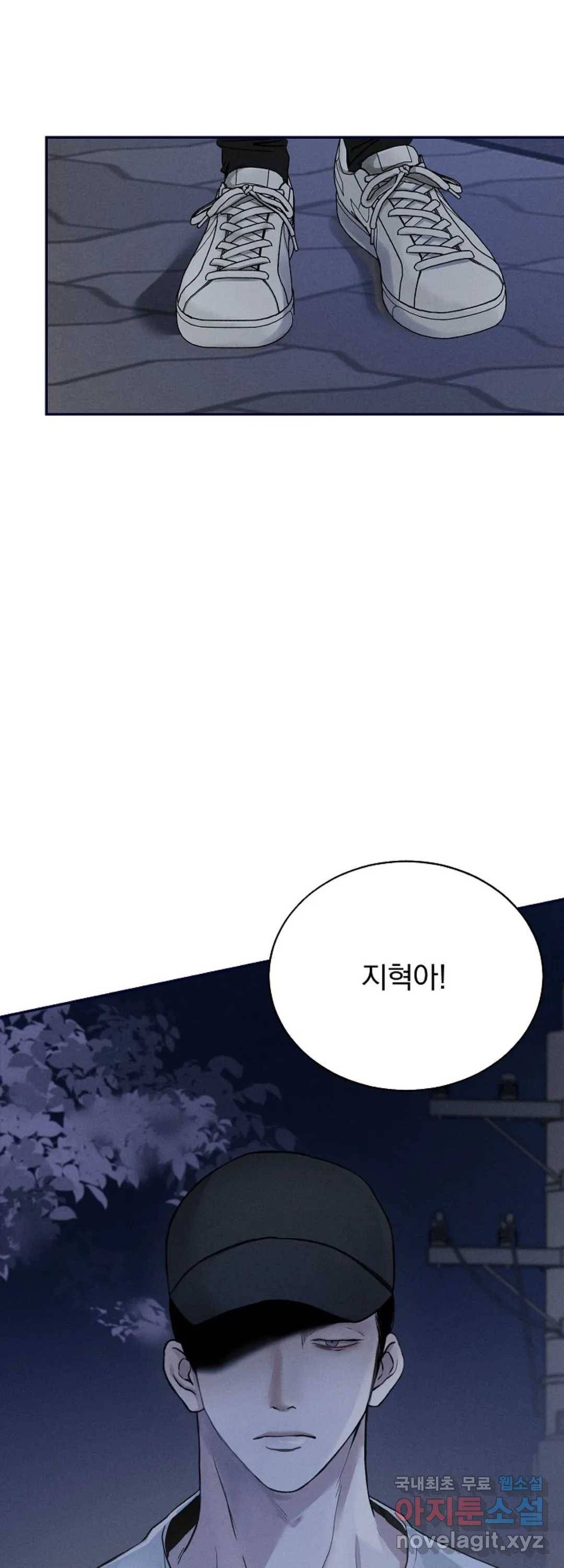 내 침대로 오는 남자들 6화 46