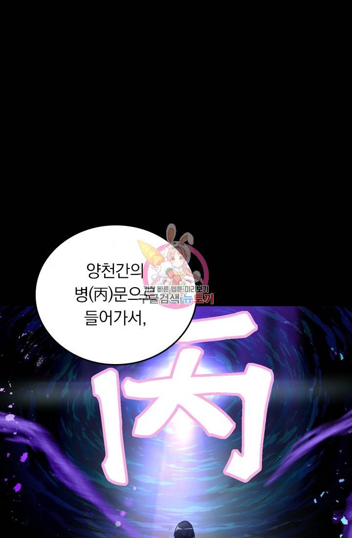 만렙종주 34화 1