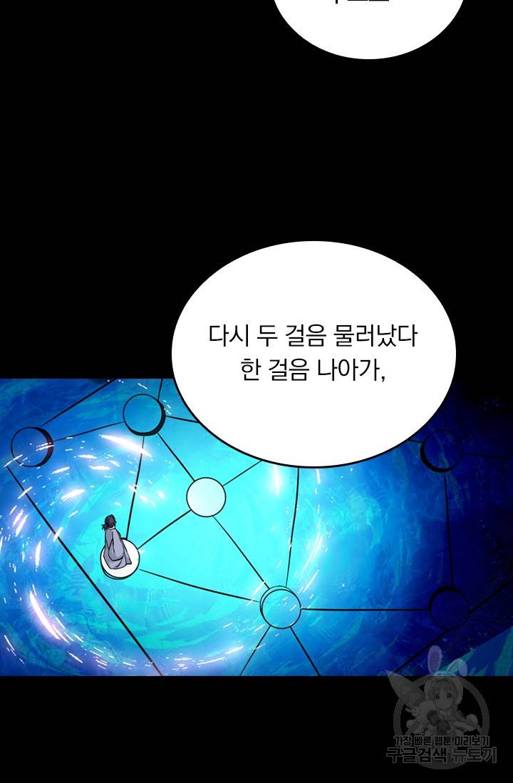 만렙종주 34화 5