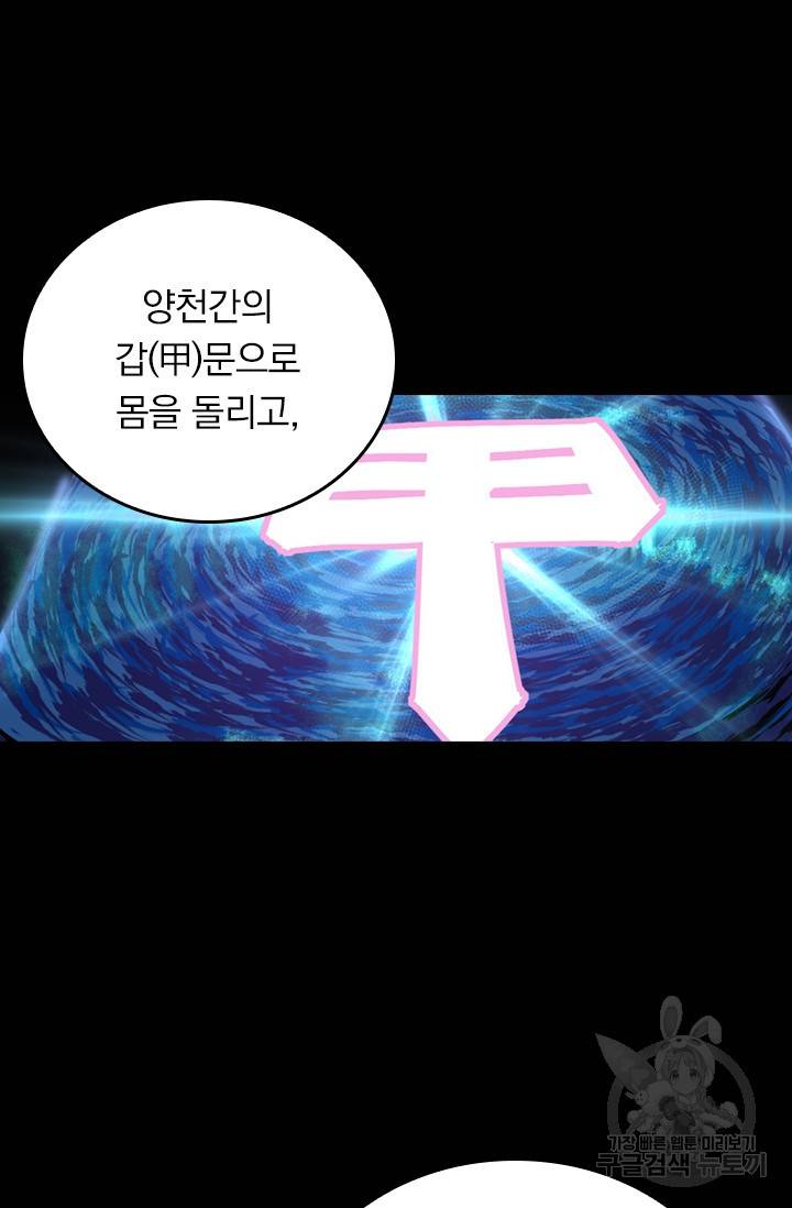 만렙종주 34화 6