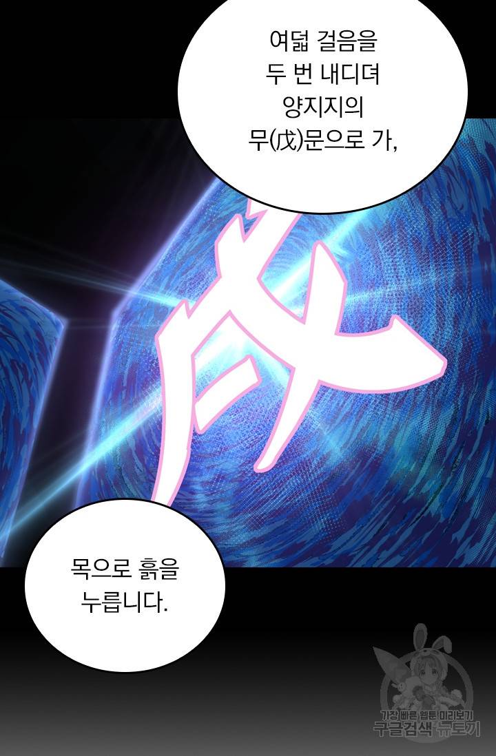 만렙종주 34화 7